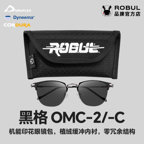 大力马混纺考度拉印花眼镜盒