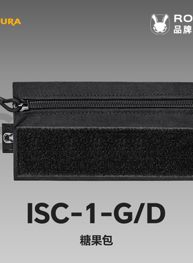 ROBUL萝卜重工ISC-1考杜拉尼龙战术背包魔术贴糖果包户外多用收纳