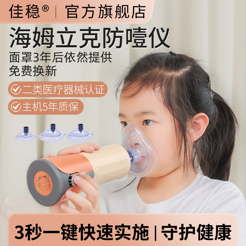 佳稳海姆立克自动防噎仪急救器老人儿童卡喉防窒息ACD负压吸引器