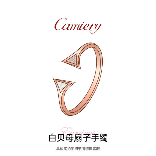 天然贝母扇子开口手镯玫瑰金镯子