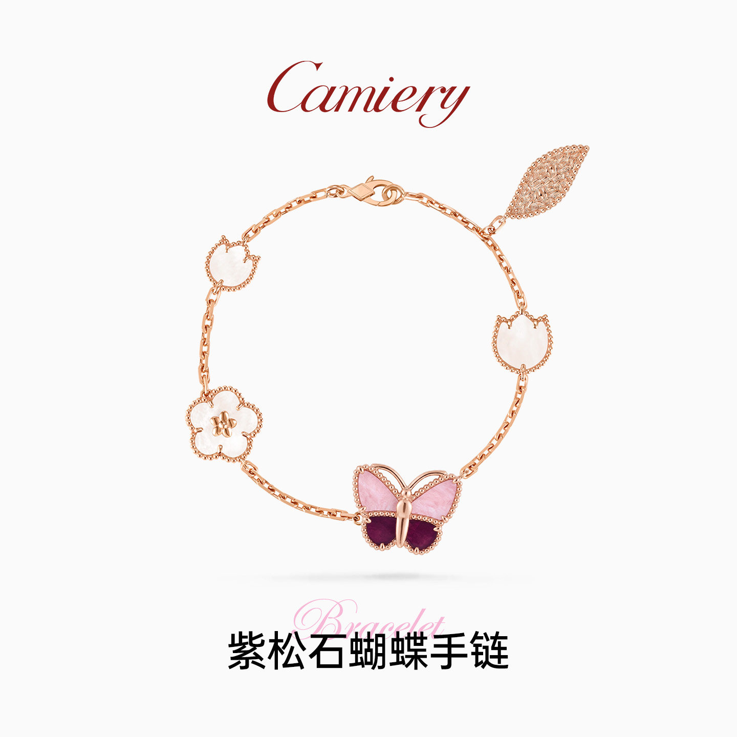 Lucky新品紫松石/白贝母蝴蝶手链图片
