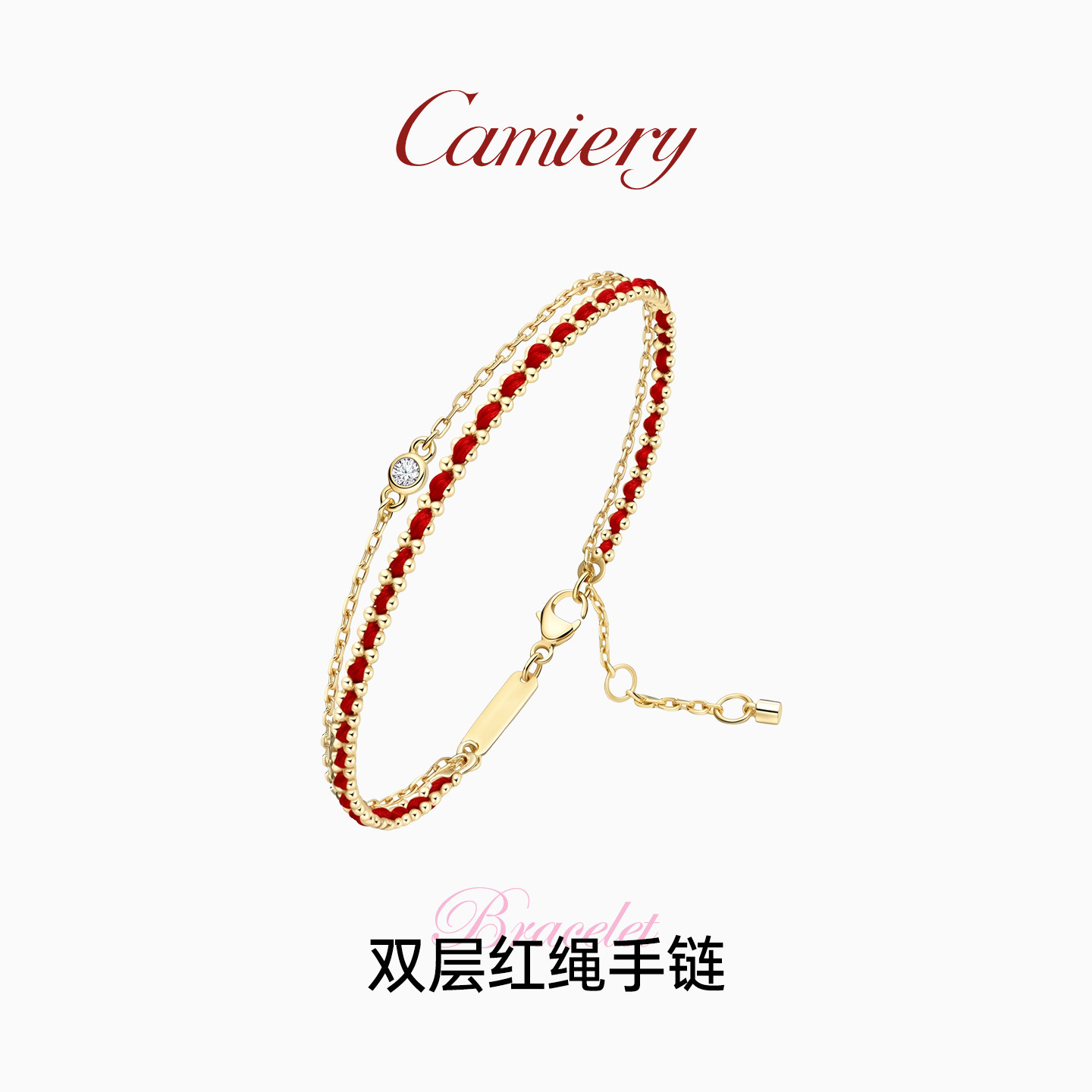 CAMIERY本命年双层红绳手链女款2026新款轻奢小众精致叠戴手饰