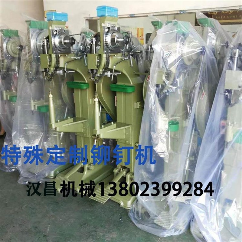 铆钉机鸡眼机气动自动铆接机配件模具箱包折叠架沙滩椅铆钉机