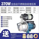 高扬程家用增压泵全自动静音抽水泵自来水加压220V不锈钢喷射