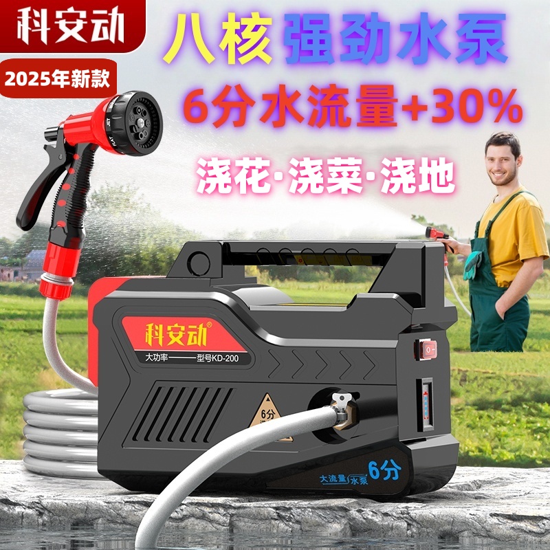 6分抽水泵浇菜浇花神器充电式锂电浇水机户外浇地灌溉流量提升30%