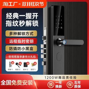 锁家用电子锁入户门锁 通通锁智能门锁可视指纹锁半自动公寓锁密码
