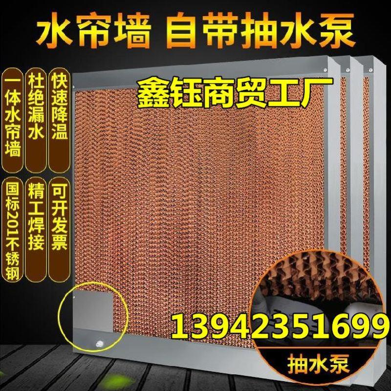 工业冷风机水帘纸水空调用蜂窝纸芯不锈钢水帘墙降温湿帘纸