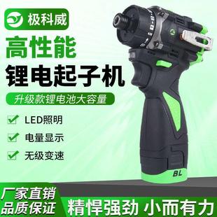 极科威无刷锂电起子机多功能家用电动螺丝刀电钻充电螺丝批电起子
