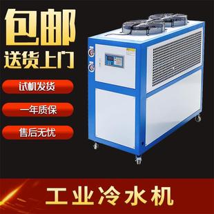 冷水机5匹吹塑吸塑冻水机小型制注塑模具 新疆工业冷水机3P风冷式