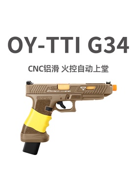 OYG34tti塔兰战术格洛克OJBK疾速追杀电影同一款电动玩具手枪模型