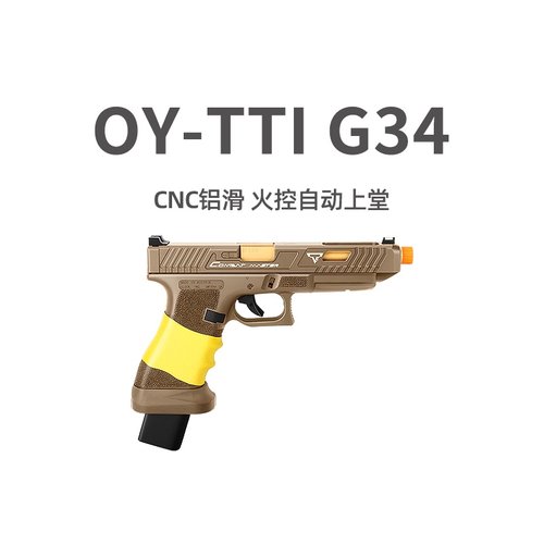 OYG34tti塔兰战术格洛克OJBK疾速追杀电影同一款电动玩具手枪模型