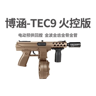 博涵tec9新品火控金波金齿电动高速回膛玩具枪成人金属模型发射器