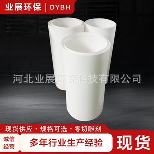 聚四氟乙烯车削板四氟膨体板建筑楼梯板抗震四氟板白色随意裁剪