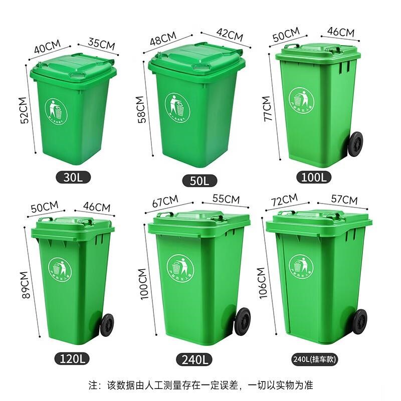 鸥宜ORYT 120L户外大垃圾桶大号带盖非脚踏户外环卫酒店厨房垃圾