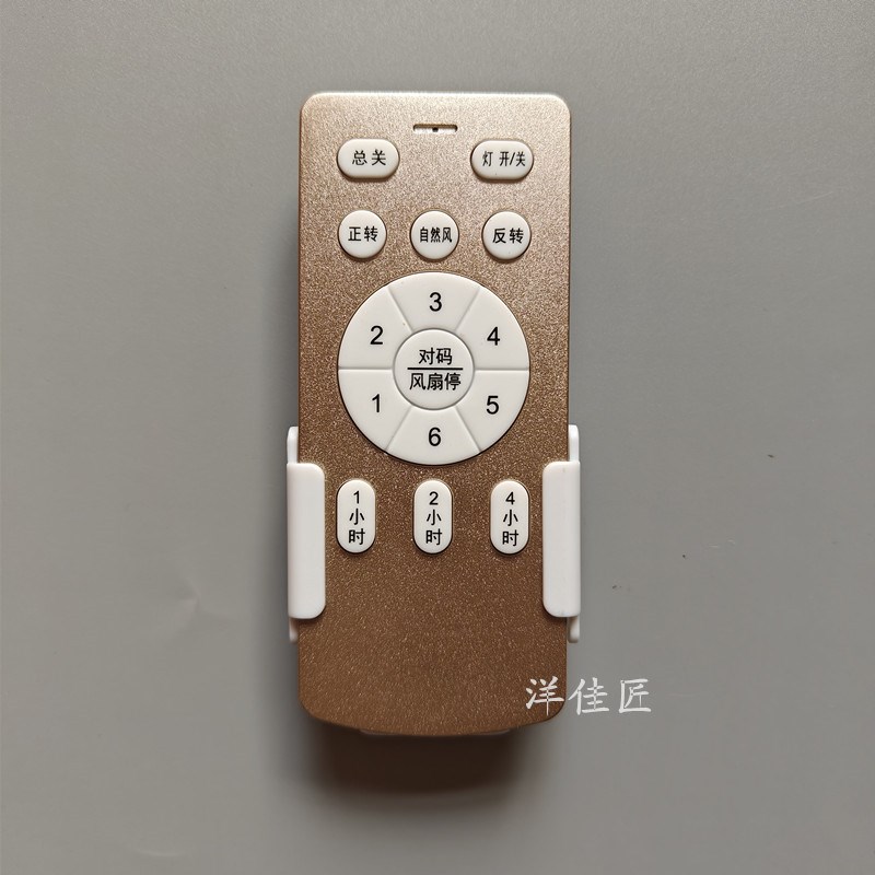 JJ吊扇灯遥控器接收器通用隐形风扇灯控制器开关带电风扇配件大全