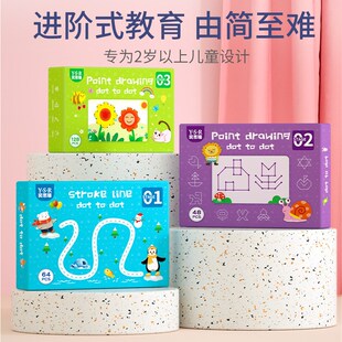 奕思瑞控笔训练幼儿园入门2岁3儿童可擦运笔专注力训练玩具益智男