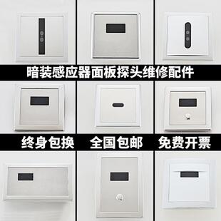小便器冲洗器面板电磁阀大便蹲坑冲水器 感应小便池小便斗配件暗装