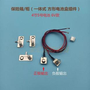 连体式 保险箱电池盒组件保险柜一体式 电源盒接触片链接线专用配件