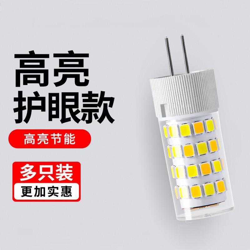 LED灯珠g4超亮插脚泡小黑夹led吊灯水晶灯泡G9光源小灯泡玉米灯22