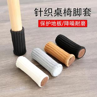 椅子脚垫凳子脚套静音耐磨桌椅角垫凳脚餐椅沙发桌子保护套桌脚垫
