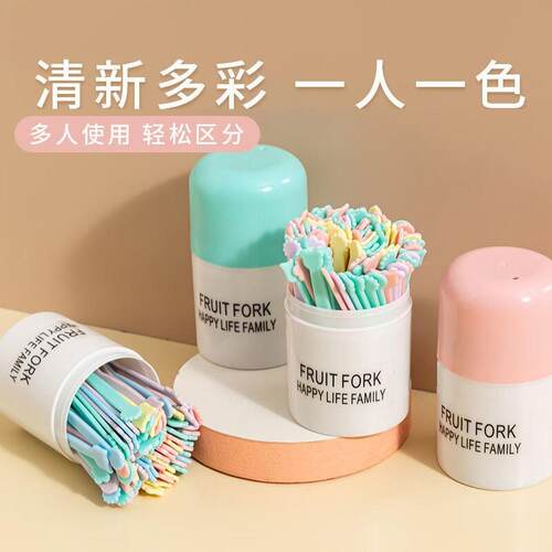 高颜值家用儿童安全水果叉子一次性水果叉果蛋糕甜品叉点心小叉子