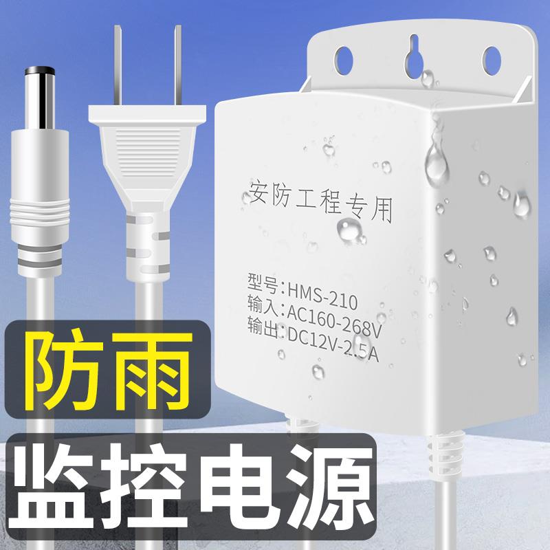 监控电源12V2A室外摄像机专用防水开关电源适配器变压器开关