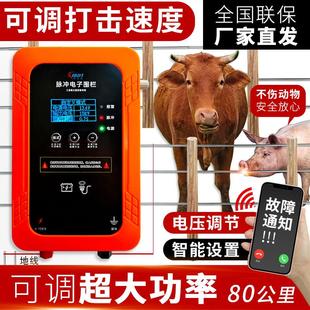 脉冲电子围栏主机太阳能畜牧养殖高压养牛羊防野猪熊电网系统全套