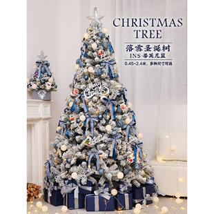 圣诞树包装150厘米圣诞装饰树1.8米卧室白色飘落的雪植绒蒂芙尼蓝