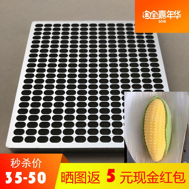 广式玉米包模具像形铝模具酒楼茶餐厅深牙核桃包模港式点心印模
