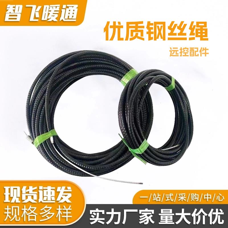 钢丝绳远控机构排烟口防火阀执行器钢丝绳远距离执行黑色带护套管