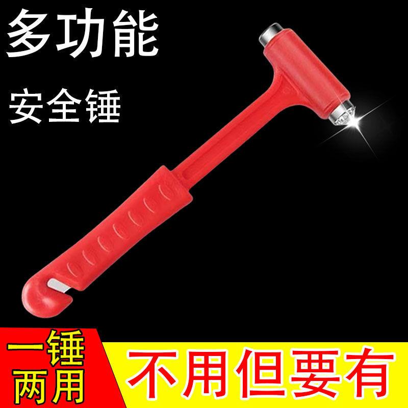 汽车破窗器锤神器车载救生车内碎玻璃逃生车用多功能一秒车窗