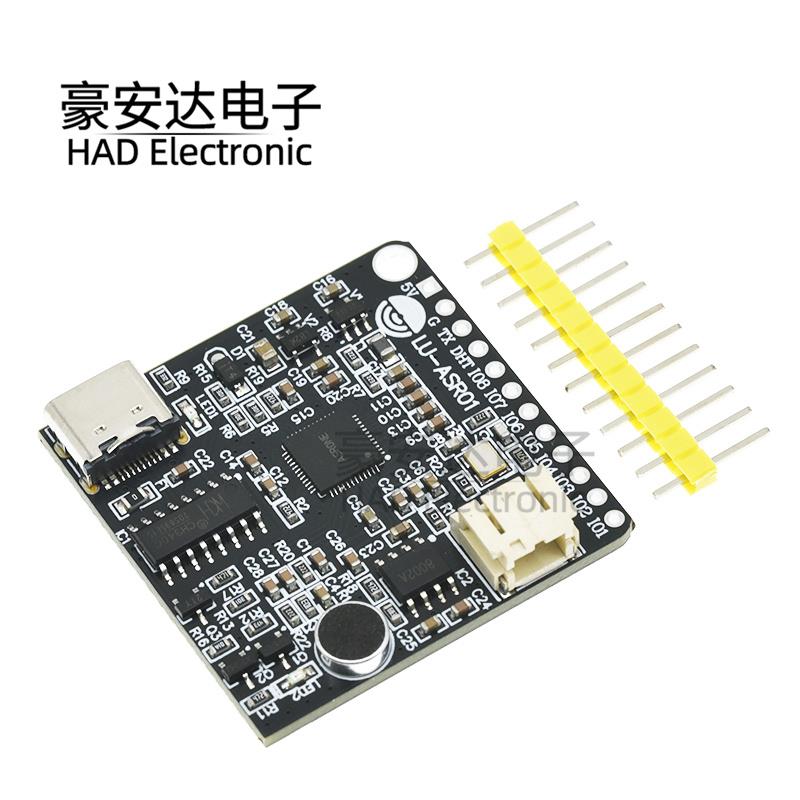 LU-ASR01智能语音识别控制模块 离线识别 自定义词条 远超LD3320