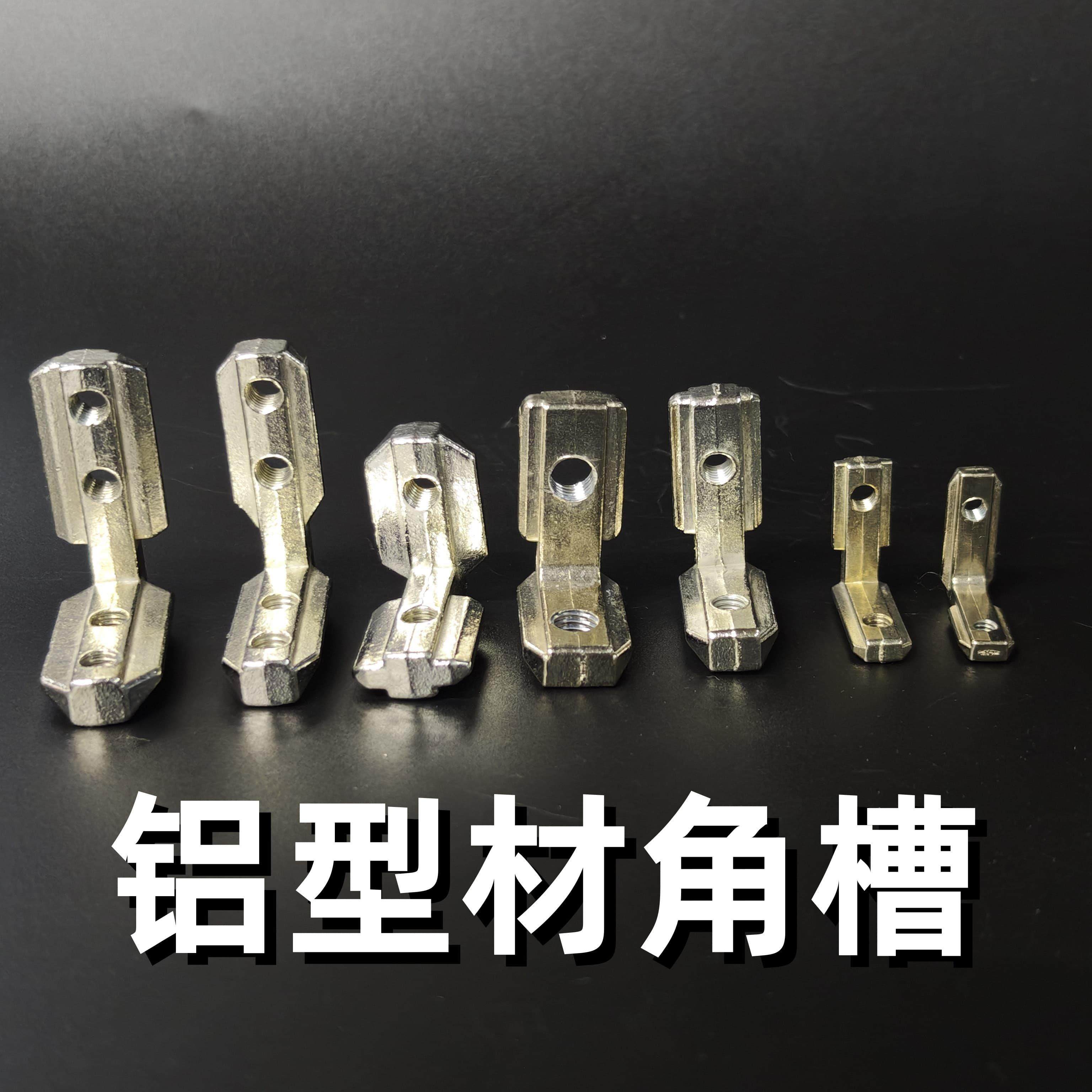铝型材角槽连接件20/30/40/45系列L型角槽连接件15302040内置角槽,金属材料及制品,铝型材配件,淘宝优惠券,粉丝福利购,淘宝优惠卷