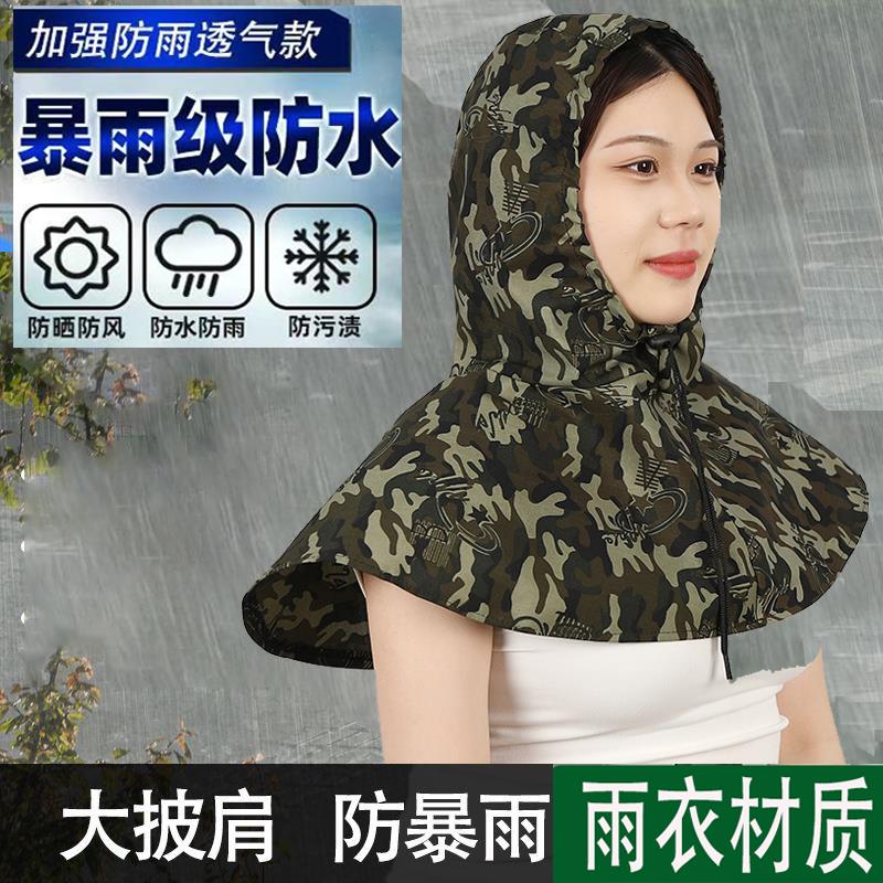 【防雨防水帽子面罩】防水雨衣外卖骑手防尘骑行摩托车全脸披肩帽