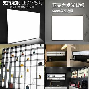 定制发光背板LED灯箱导光板背光板反光板发光板透光板可图案定制