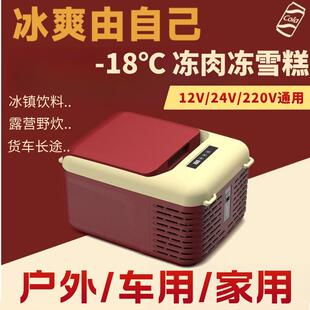 2025新款 车载冰箱汽车货车小冷柜冷藏冷冻户外露营结冰冻雪糕冻肉