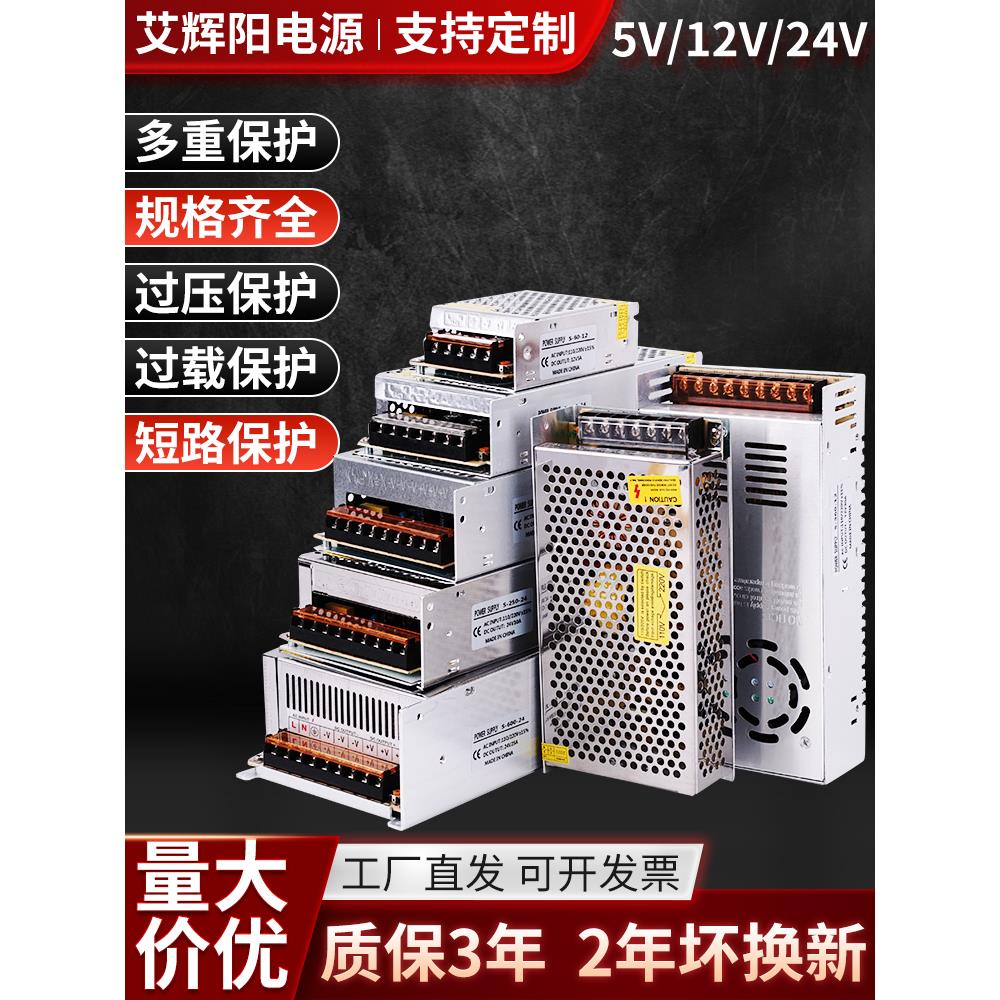220V转12V24V5v直流开关电源5安10a30A60W伏LED灯带箱s监控变压器