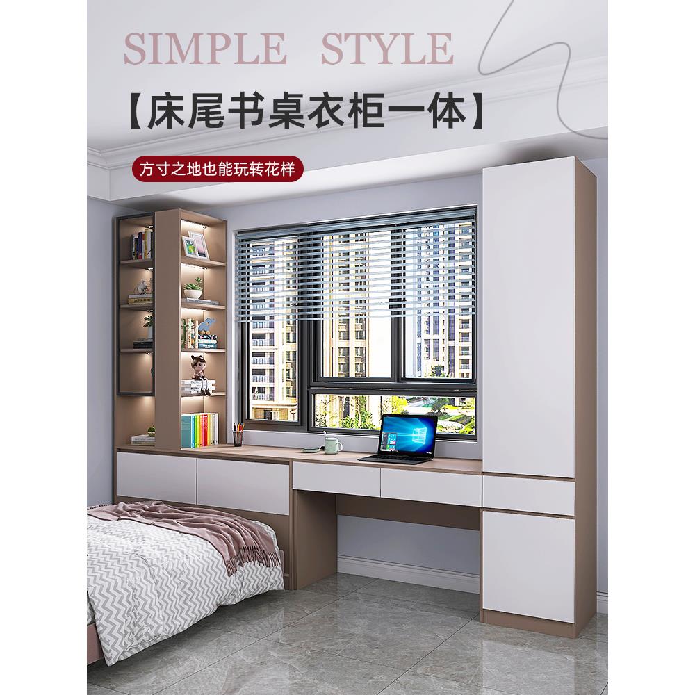 飘窗柜卧室床尾书桌书架衣柜一体多功能小户型收纳储物柜组合定制