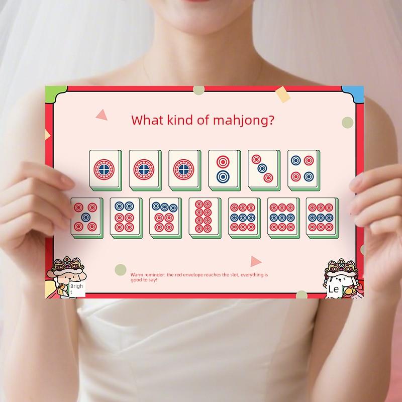 什么麻将胡，婚礼接客游戏，创意卡道具，婚纱照拍摄，新郎伴郎文