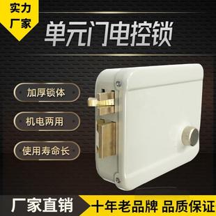 电控锁1073单元门门禁锁小区楼宇门锁对讲12V电锁电子锁配件锁芯