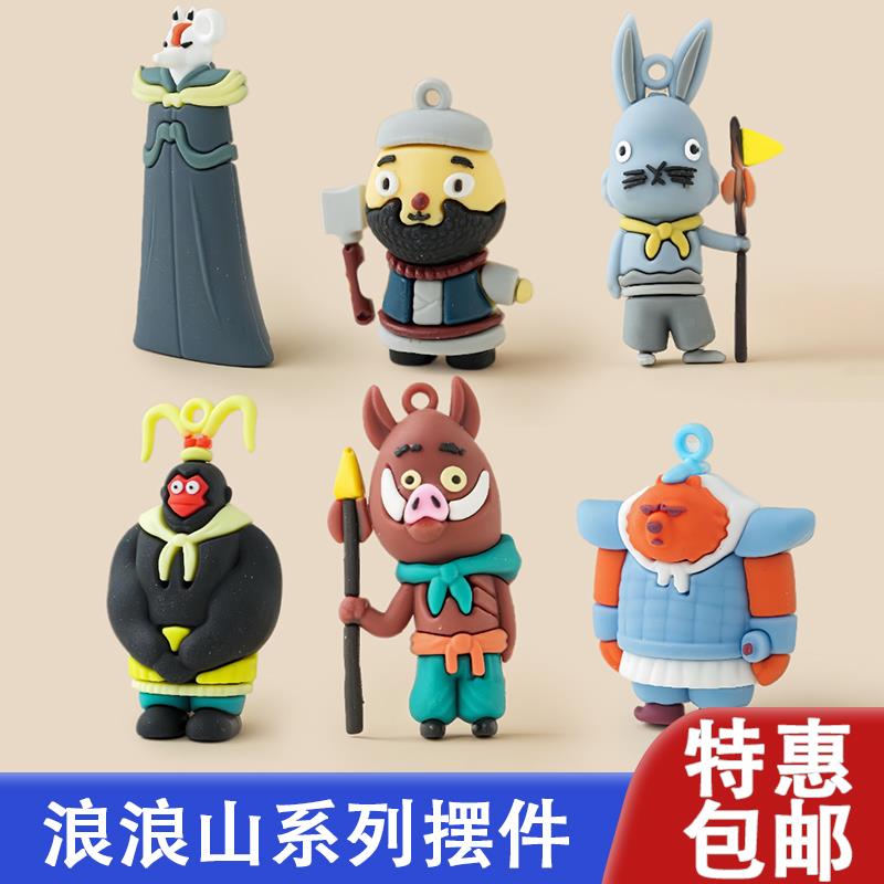 网红新款盖世英雄浪浪山小妖怪蛋糕装饰摆件小猪妖星星怪生日插件