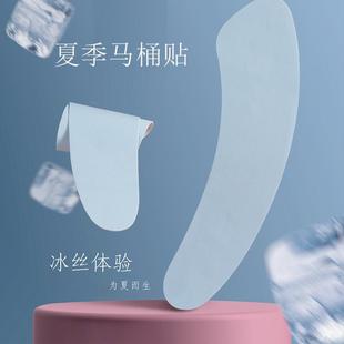 冰丝马桶贴夏季 可水洗马桶坐垫家用可裁剪厕所防水马桶垫圈 黏贴式