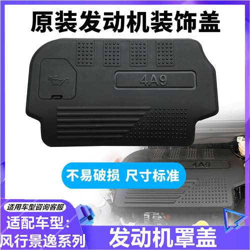 适东风风行景逸X5引擎罩盖SX6S500X3XV 4A9引擎罩S50引擎盖