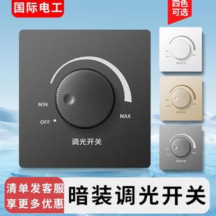 86型无极旋钮灯光亮度调节开关可调光LED白炽灯调光开关控制面板