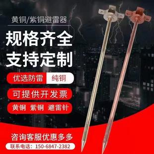 厂家直销船用避雷针工业级纯铜全铜避雷针防雷户外工程接闪器实芯