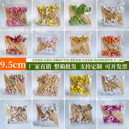 9公分汉堡花朵水果动物造型一次性创意水果叉高颜值鸡尾酒装饰签