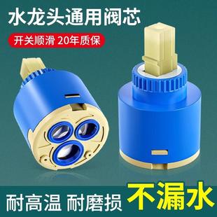 厨房冷热水龙头陶瓷阀芯通用全铜混水阀芯开关配件大全淋浴菜盆