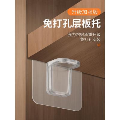 免打孔隔板托固定器层板托钉衣柜橱柜免钉粘贴支撑片搁板三角支架
