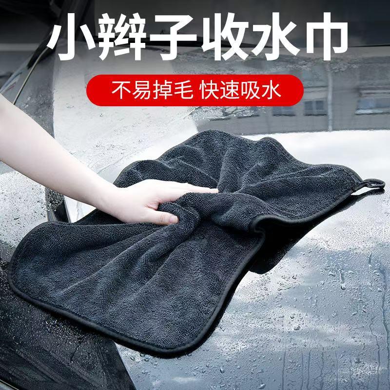 双面小辫子超强无痕收水高级擦车布加厚不掉毛洗车专用吸水大毛巾