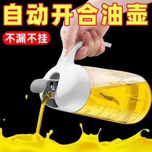 厨房家用自动开合油壶套装 油罐壶日式 调料瓶厨房不挂油玻璃大油瓶